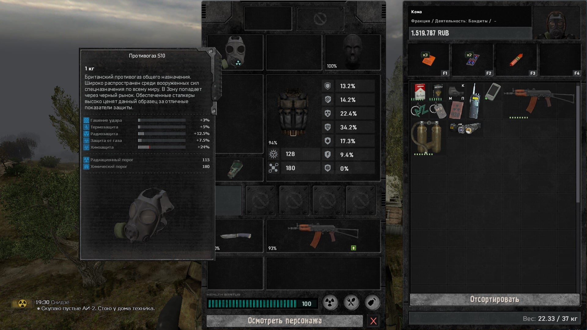 Evolution screenshot