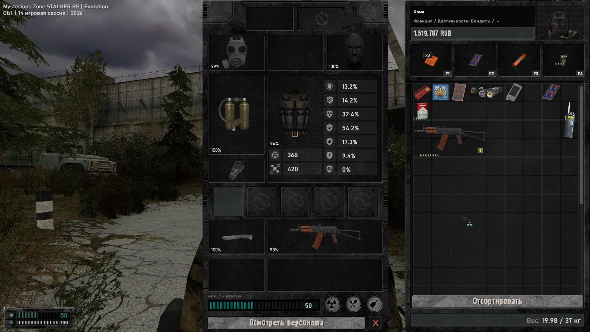 Evolution screenshot
