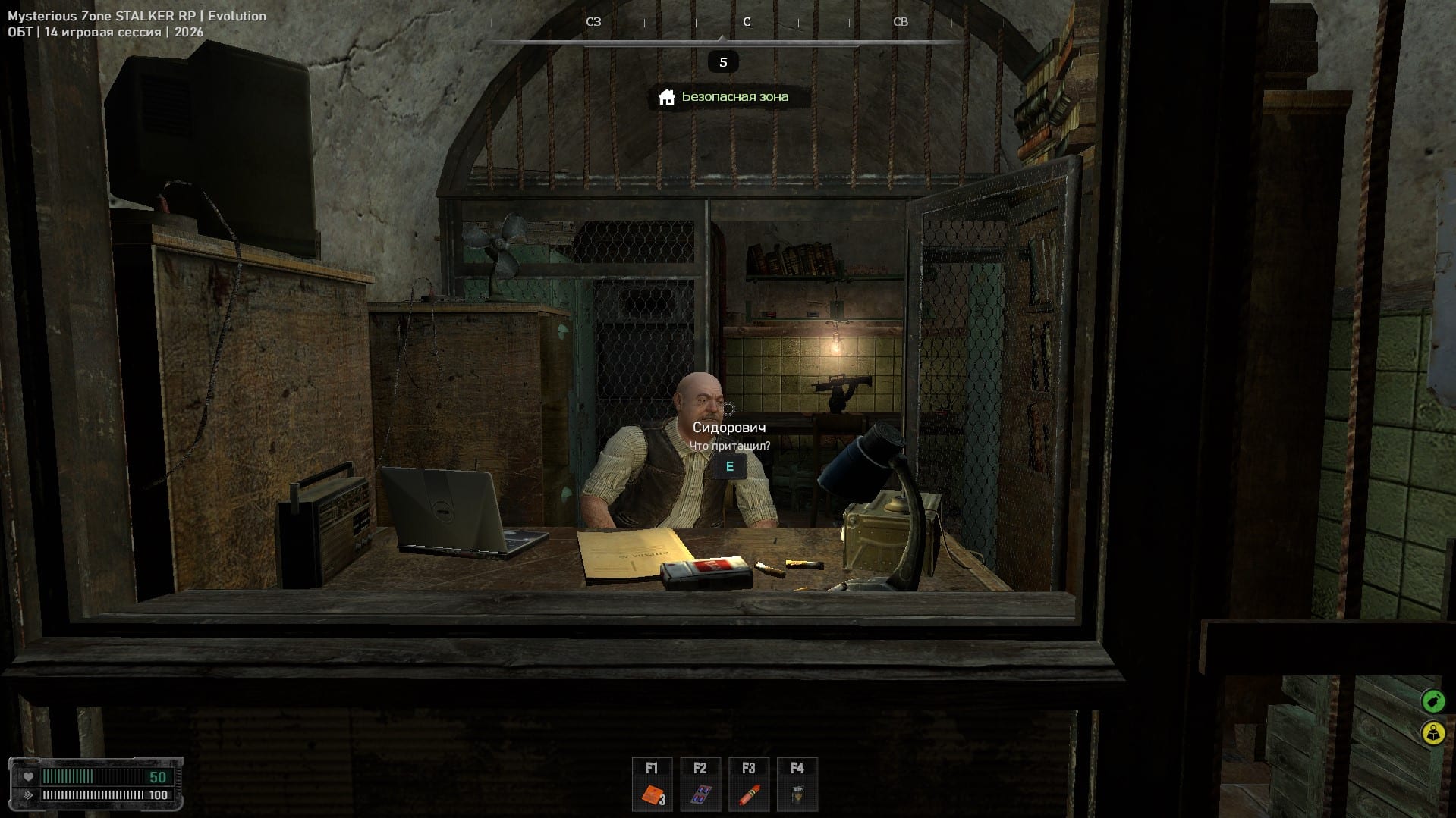 Evolution screenshot
