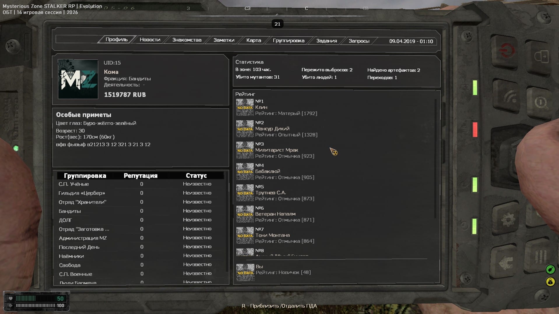 Evolution screenshot